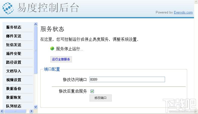 易度文档管理软件,易度文档管理软件下载,易度文档管理软件官方下载
