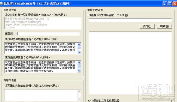 txt转chm软件,txt转chm软件下载,txt转chm软件官方下载
