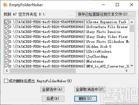 EmptyFolderNuker下载,空间清理,文件删除