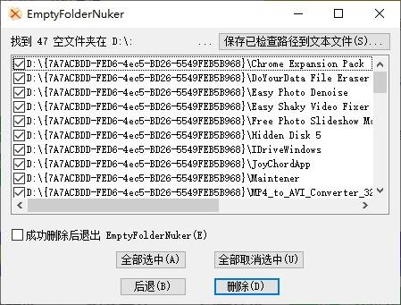 EmptyFolderNuker下载,空间清理,文件删除