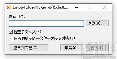 EmptyFolderNuker下载,空间清理,文件删除
