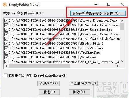EmptyFolderNuker下载,空间清理,文件删除
