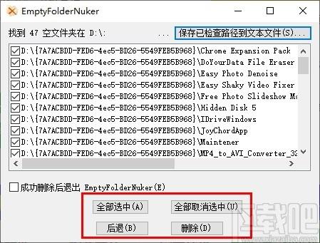 EmptyFolderNuker下载,空间清理,文件删除