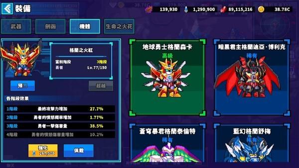 格兰森卡放置rpg国际服游戏(grandzenka)下载,格兰森卡放置rpg,放置手游,机甲手游