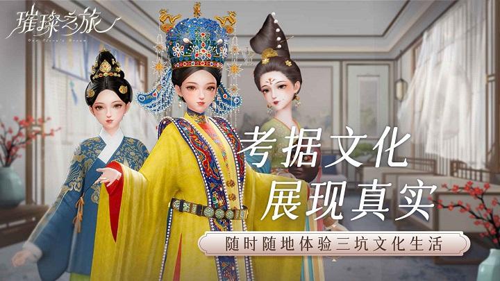 璀璨之旅官方版下载,璀璨之旅,音乐手游,换装手游