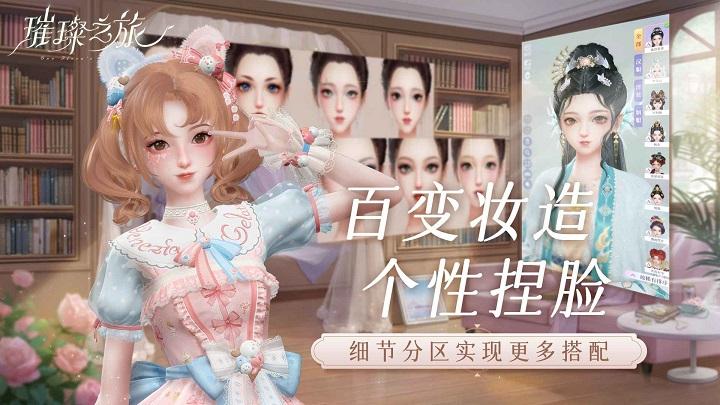 璀璨之旅官方版下载,璀璨之旅,音乐手游,换装手游