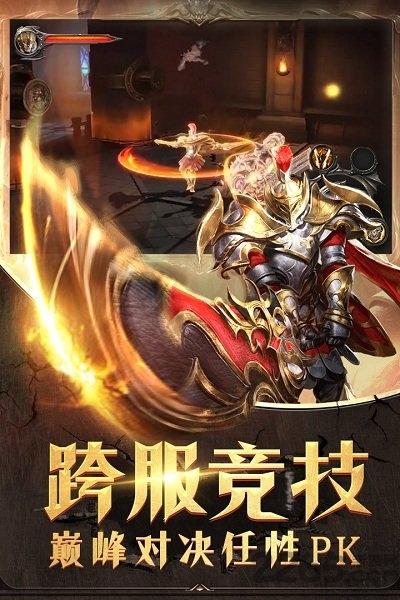 果盘黎明风暴满v版下载,魔幻手游,果盘手游,黎明风暴