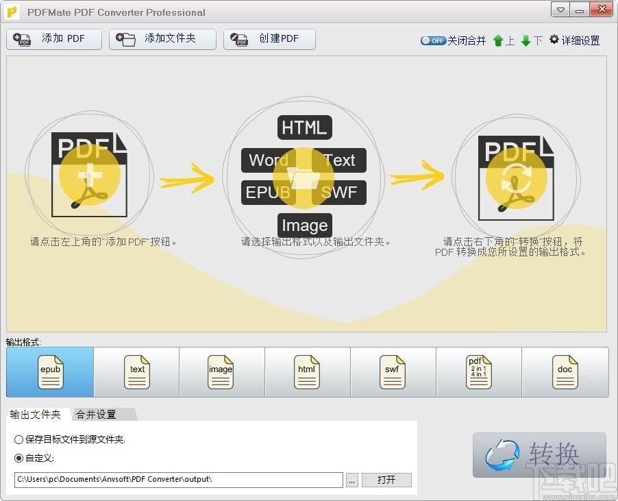 PDFMate PDF Converter Pro下载