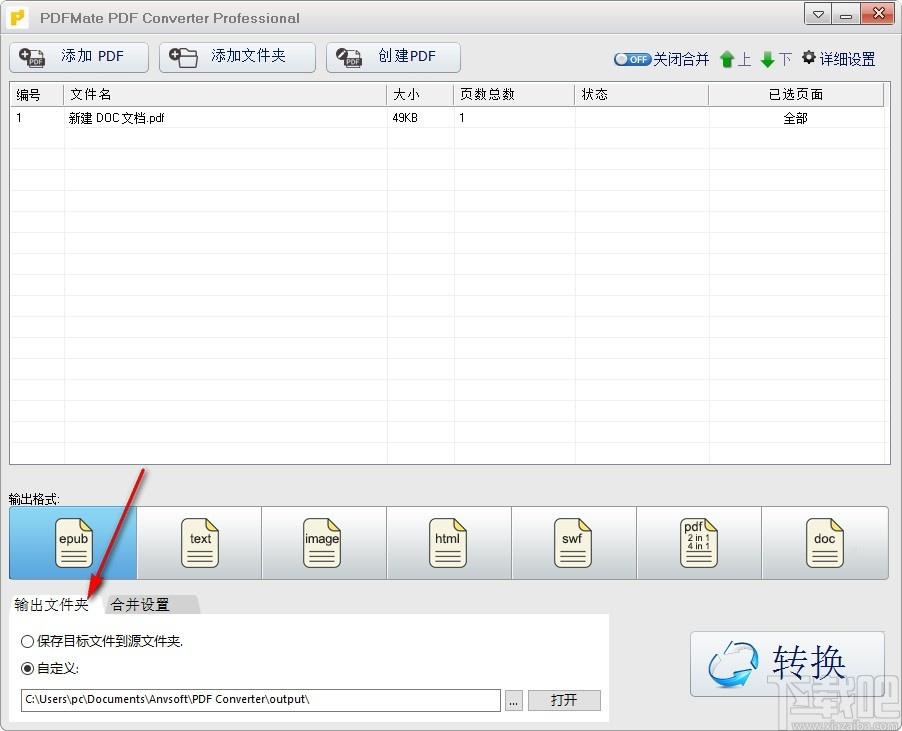 PDFMate PDF Converter Pro下载