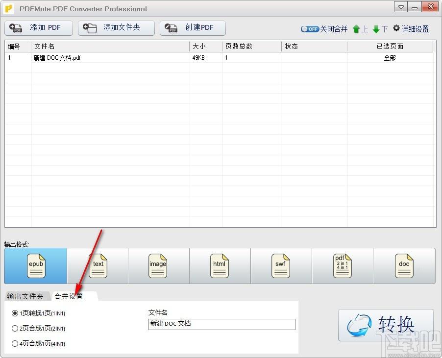 PDFMate PDF Converter Pro下载