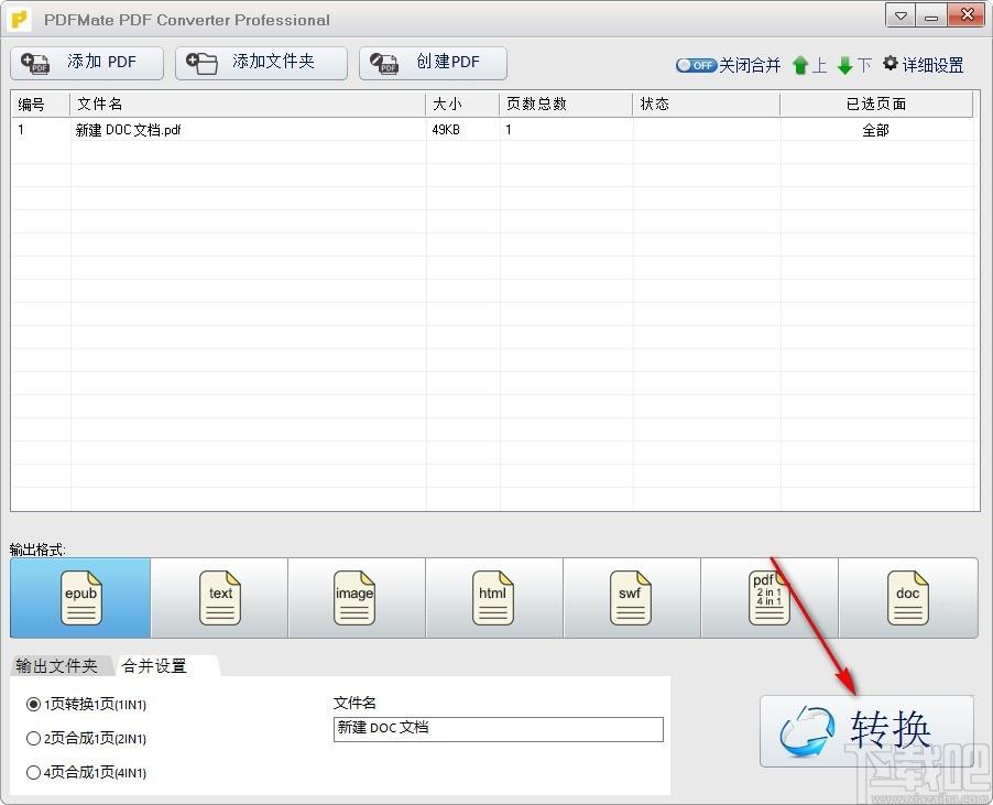 PDFMate PDF Converter Pro下载