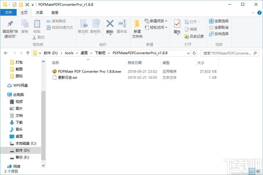 PDFMate PDF Converter Pro下载