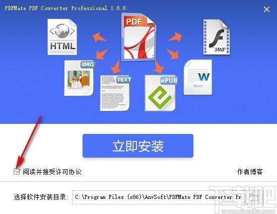 PDFMate PDF Converter Pro下载