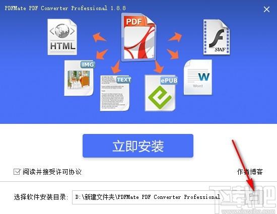 PDFMate PDF Converter Pro下载