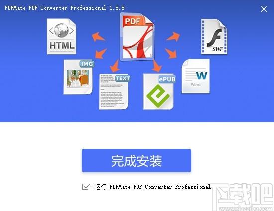PDFMate PDF Converter Pro下载