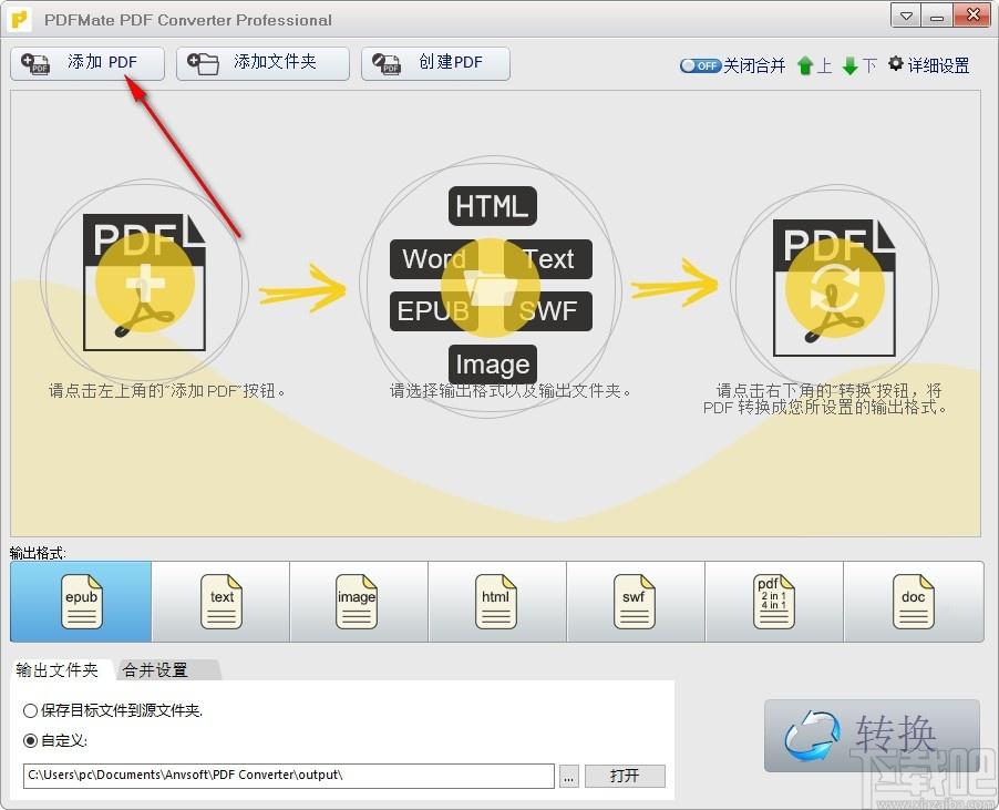 PDFMate PDF Converter Pro下载