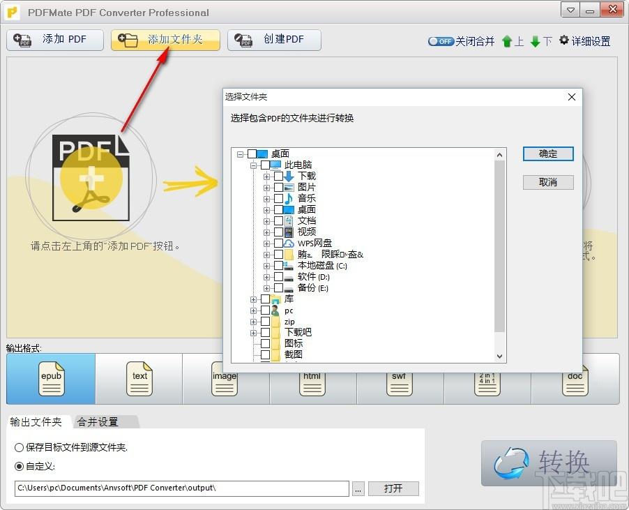 PDFMate PDF Converter Pro下载