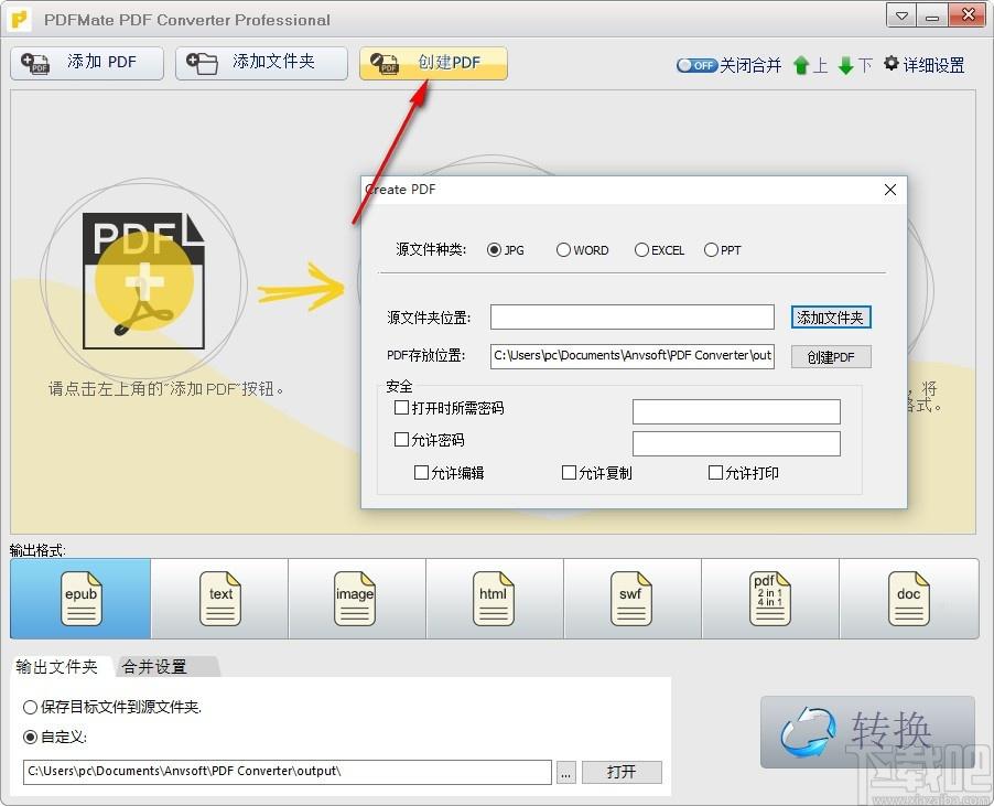 PDFMate PDF Converter Pro下载