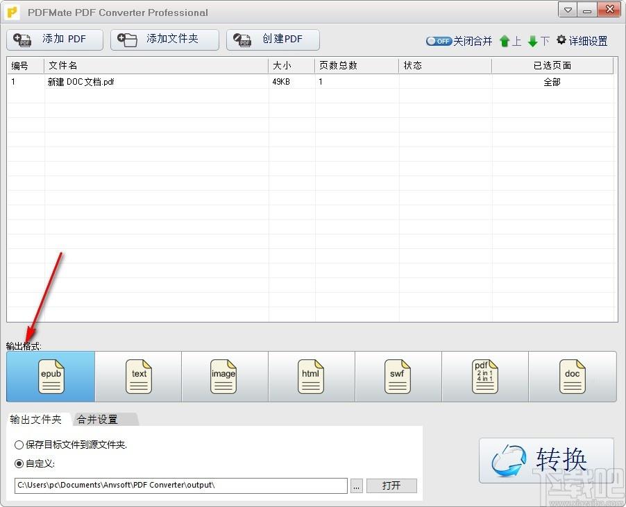 PDFMate PDF Converter Pro下载
