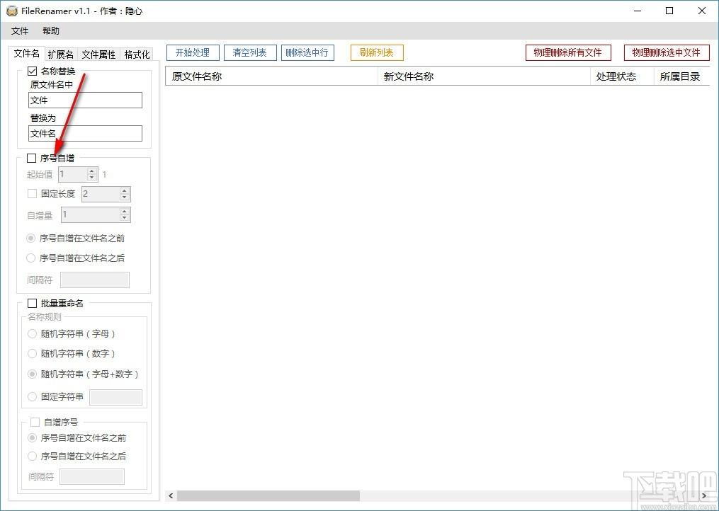 FileRename下载,批量修改文件,批量重命名