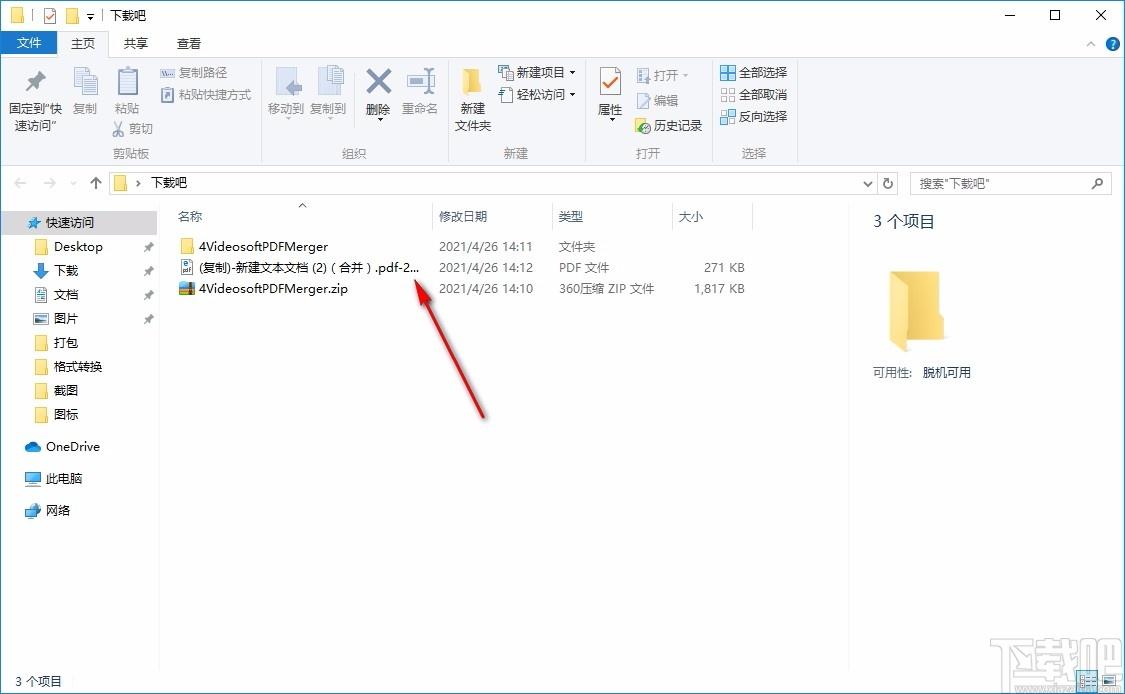 4Videosoft PDF Merger,PDF文件合并,PDF合并