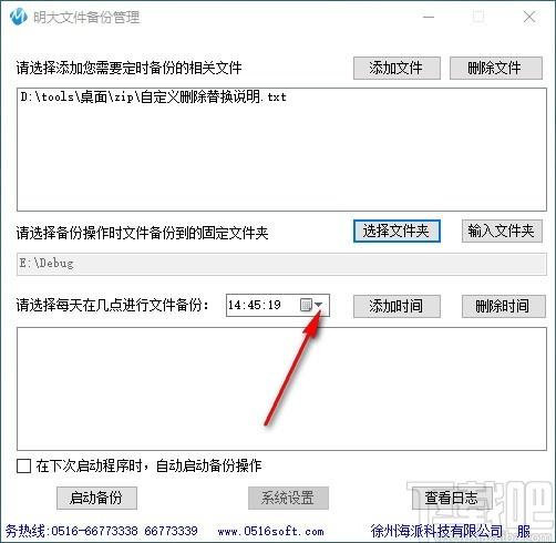 明大文件备份管理下载,文件备份管理软件,文件备份管理