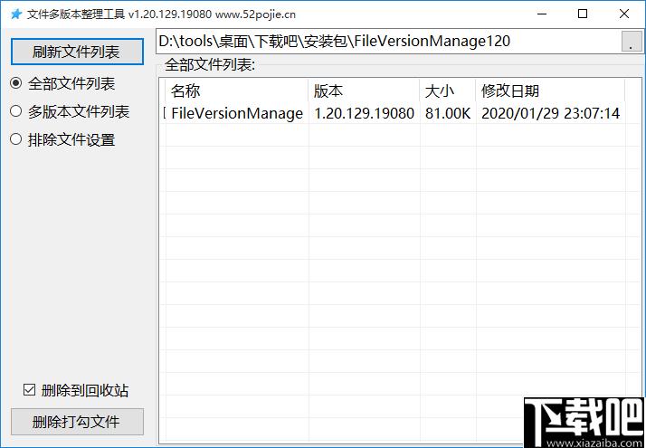 文件多版本整理工具下载,文件删除,文件管理