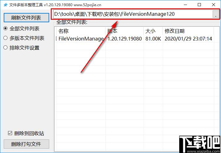 文件多版本整理工具下载,文件删除,文件管理