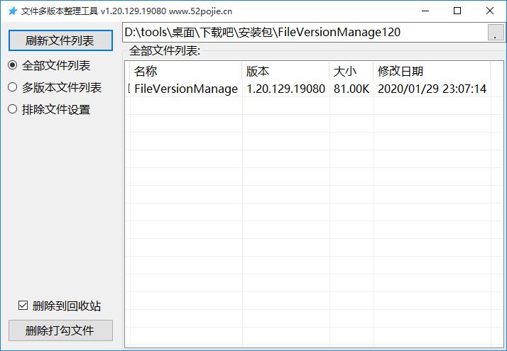 文件多版本整理工具下载,文件删除,文件管理