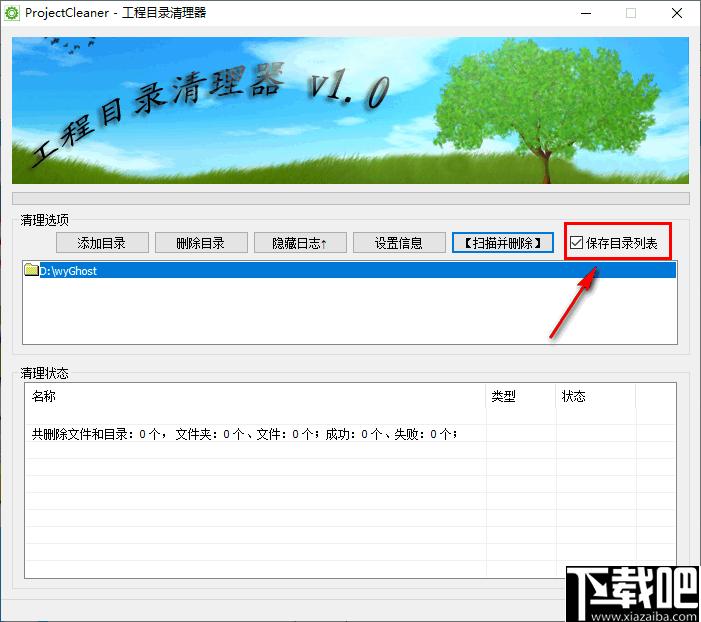 ProjectCleaner下载,数据清理
