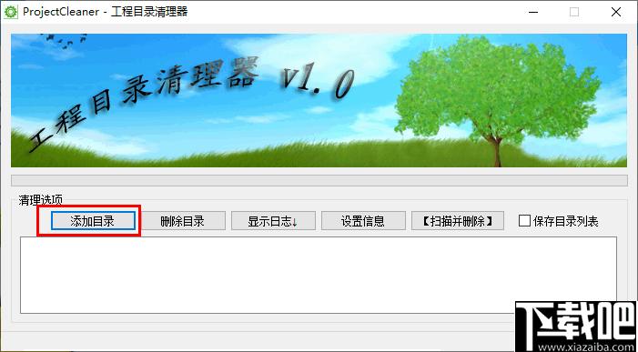 ProjectCleaner下载,数据清理
