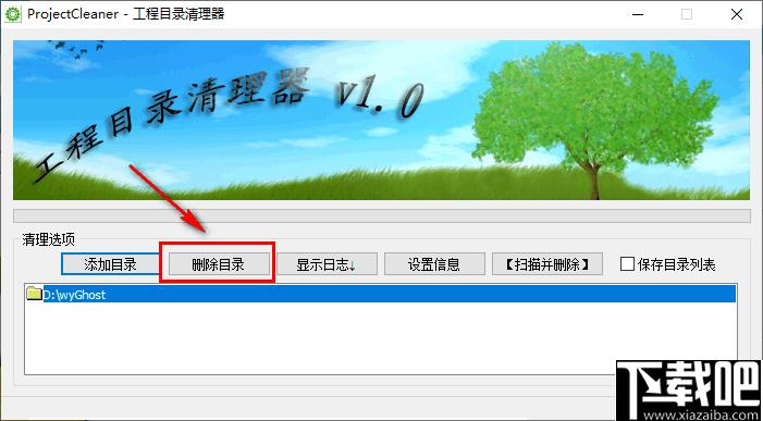 ProjectCleaner下载,数据清理