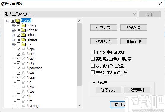 ProjectCleaner下载,数据清理