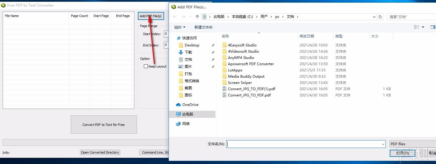 Free PDF To Text Converter,PDF转Text,PDF转换