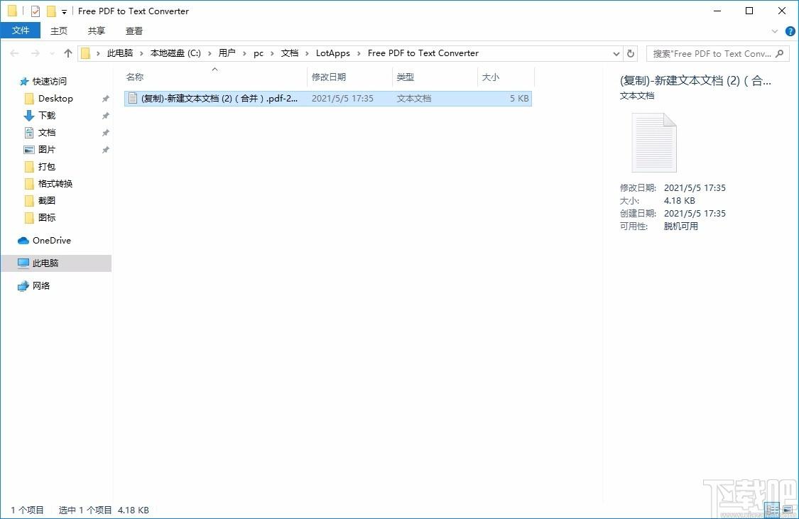 Free PDF To Text Converter,PDF转Text,PDF转换