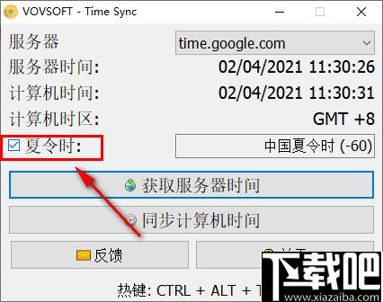 VovSoft Time Sync下载,时间同步