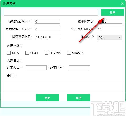 流火镜像大师下载,文件管理,镜像文件