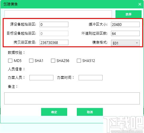 流火镜像大师下载,文件管理,镜像文件