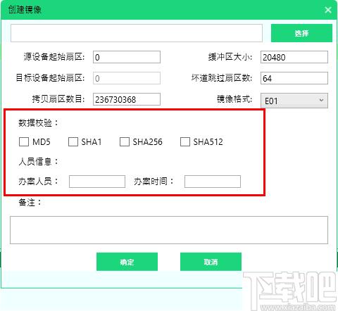 流火镜像大师下载,文件管理,镜像文件
