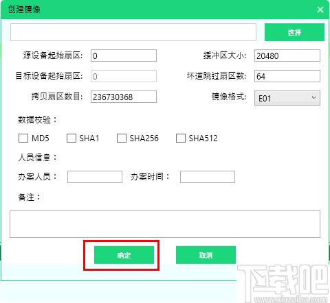 流火镜像大师下载,文件管理,镜像文件