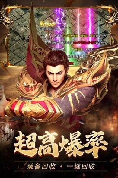 火龙满攻速传奇下载,火龙满攻速,传奇游戏