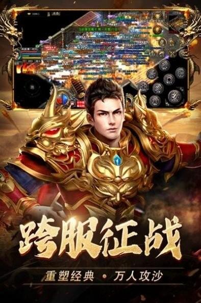 火龙满攻速传奇下载,火龙满攻速,传奇游戏