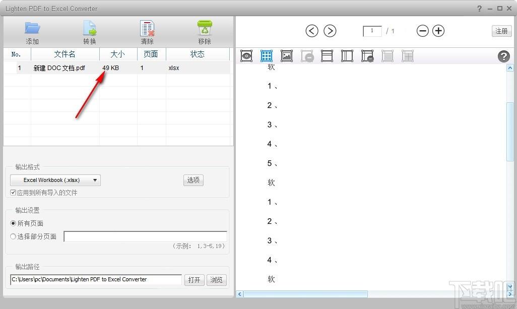 Lighten PDF to Excel Converter下载,PDF转Excel软件,PDF转Excel