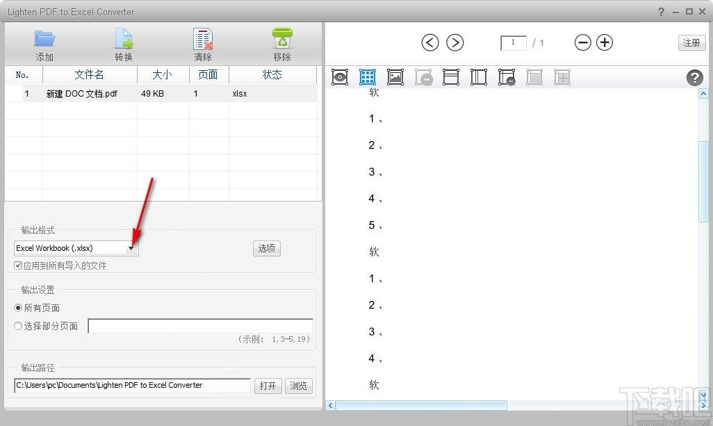 Lighten PDF to Excel Converter下载,PDF转Excel软件,PDF转Excel