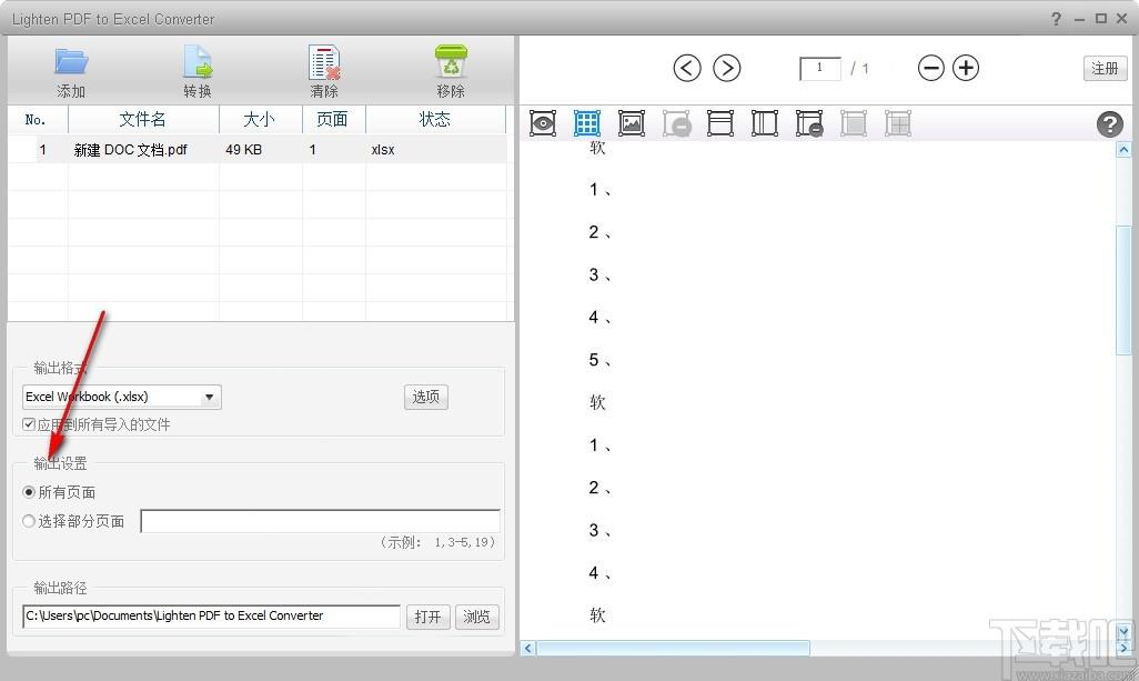 Lighten PDF to Excel Converter下载,PDF转Excel软件,PDF转Excel