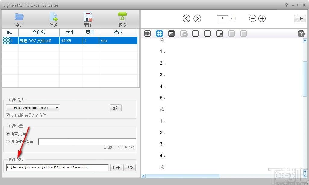 Lighten PDF to Excel Converter下载,PDF转Excel软件,PDF转Excel