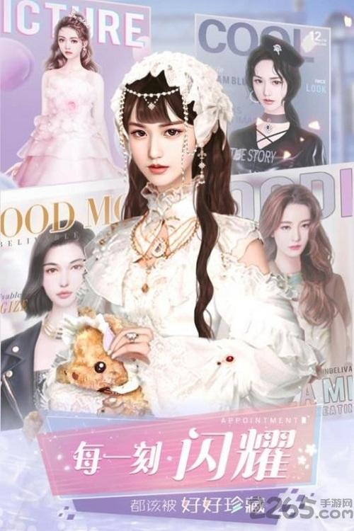 心动24小时手游下载,心动24小时,恋爱手游,模拟手游