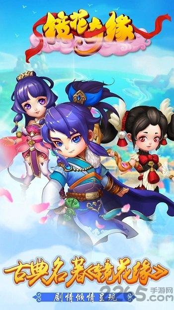 镜花奇缘手游果盘版下载,镜花奇缘,玄幻手游,rpg手游,果盘游戏