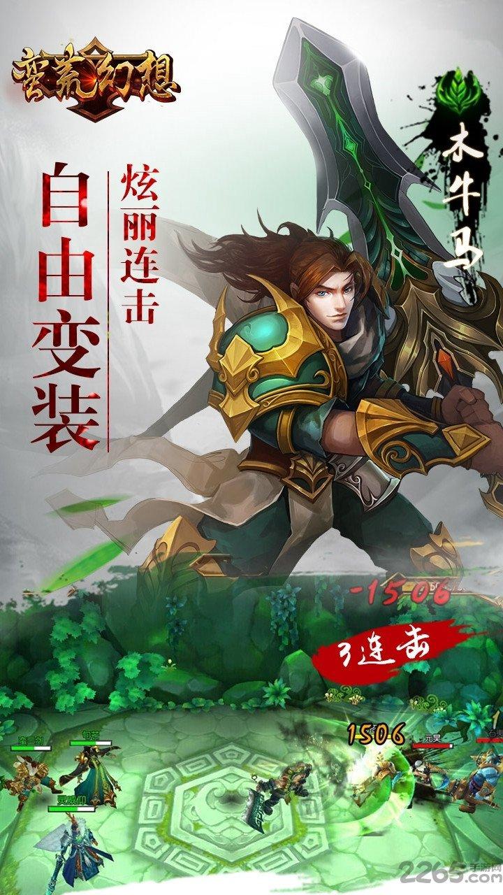 蛮荒幻想果盘游戏下载,蛮荒幻想,回合制手游,神话手游,果盘手游