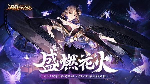 决战平安京老版本下载,moba手游,二次元手游,决战平安京